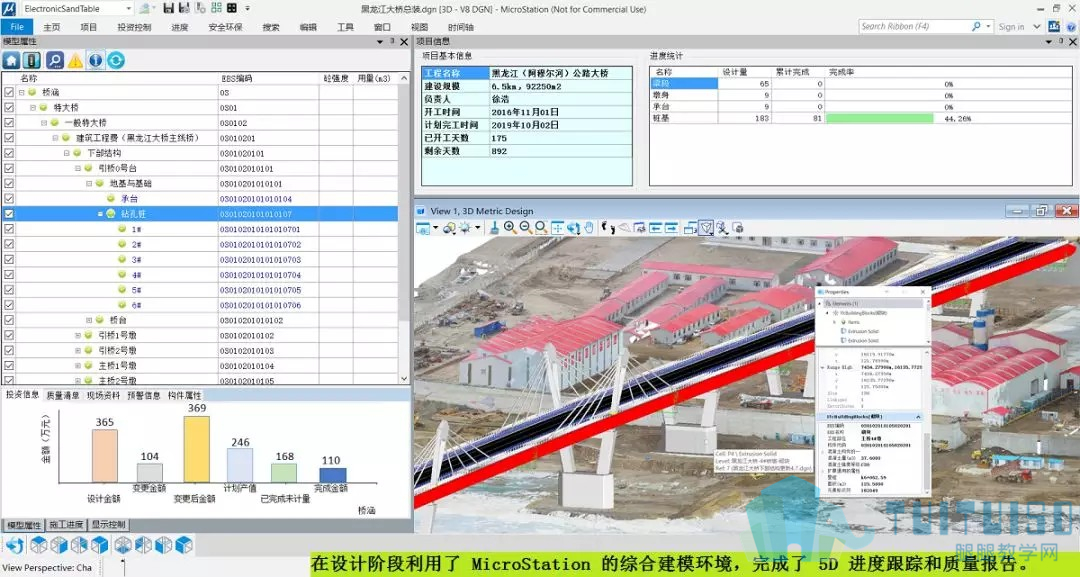 02.jpg 腿腿教学网-【BIM项目案例】龙建路桥建起中俄贸易线——黑龙江大桥