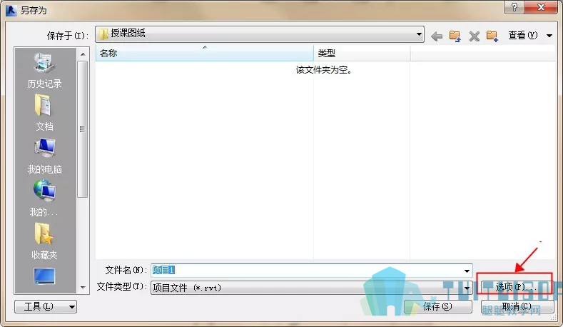 01.jpg 腿腿教学网-BIM干货┃revit实操过程中可能会遇到的问题,快收藏!