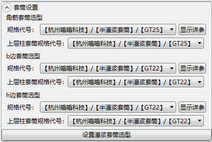 07.png 腿腿教学网-BeePC深化软件使用攻略:第七章、柱布置与出图