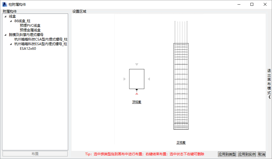 10.png 腿腿教学网-BeePC深化软件使用攻略:第七章、柱布置与出图