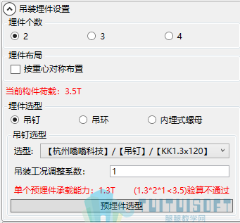 08.png 腿腿教学网-BeePC深化软件使用攻略:第八章、剪力墙内墙板布置与出图