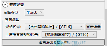 10.png 腿腿教学网-BeePC深化软件使用攻略:第八章、剪力墙内墙板布置与出图