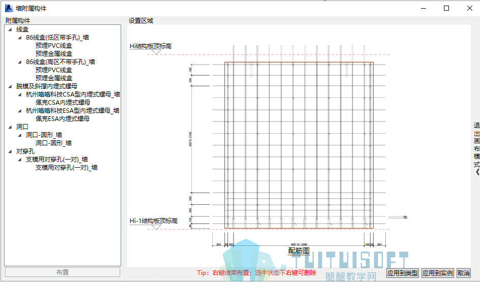 19.png 腿腿教学网-BeePC深化软件使用攻略:第八章、剪力墙内墙板布置与出图