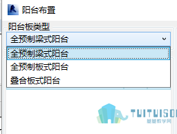05.png 腿腿教学网-BeePC深化软件使用攻略:第九章、阳台板布置与出图