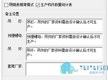 27.png 腿腿教学网-BeePC深化软件使用攻略:第九章、阳台板布置与出图