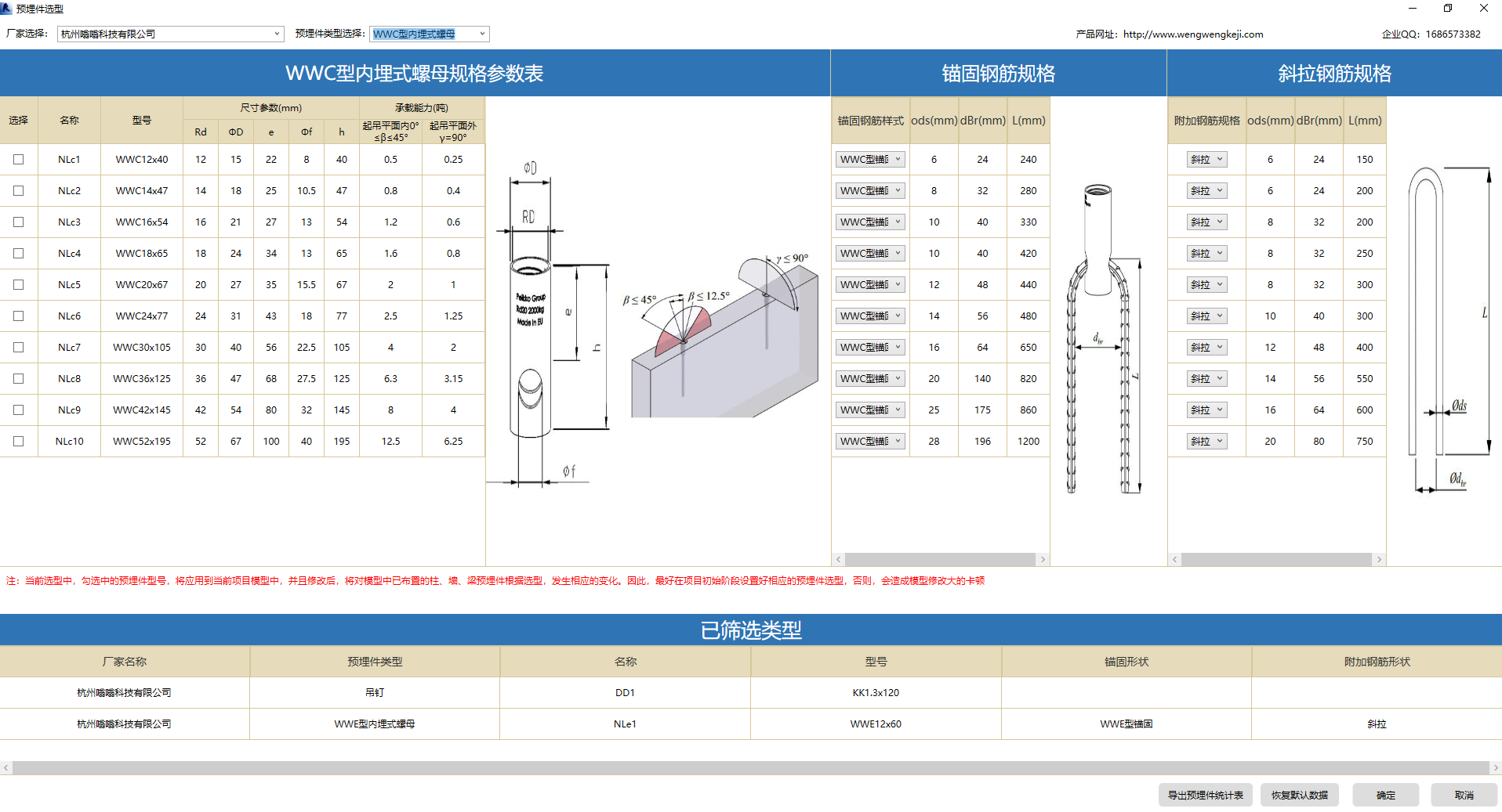 腿腿教学网-BeePC深化软件使用攻略：第十章、剪力墙外墙板布置与出图