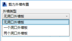 腿腿教学网-BeePC深化软件使用攻略：第十章、剪力墙外墙板布置与出图