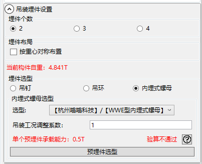 腿腿教学网-BeePC深化软件使用攻略：第十章、剪力墙外墙板布置与出图
