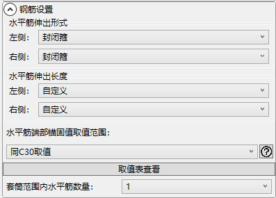 腿腿教学网-BeePC深化软件使用攻略：第十章、剪力墙外墙板布置与出图