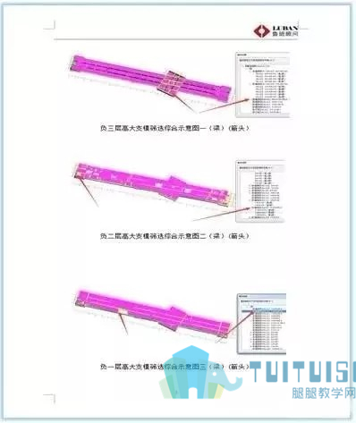 腿腿教学网-BIM技术在长沙地铁五号线的实际应用