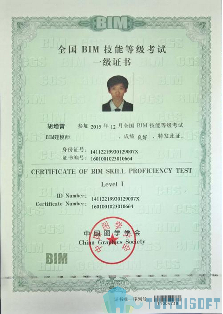 腿腿教学网-全国BIM技能等级考试十四期考试真题下载