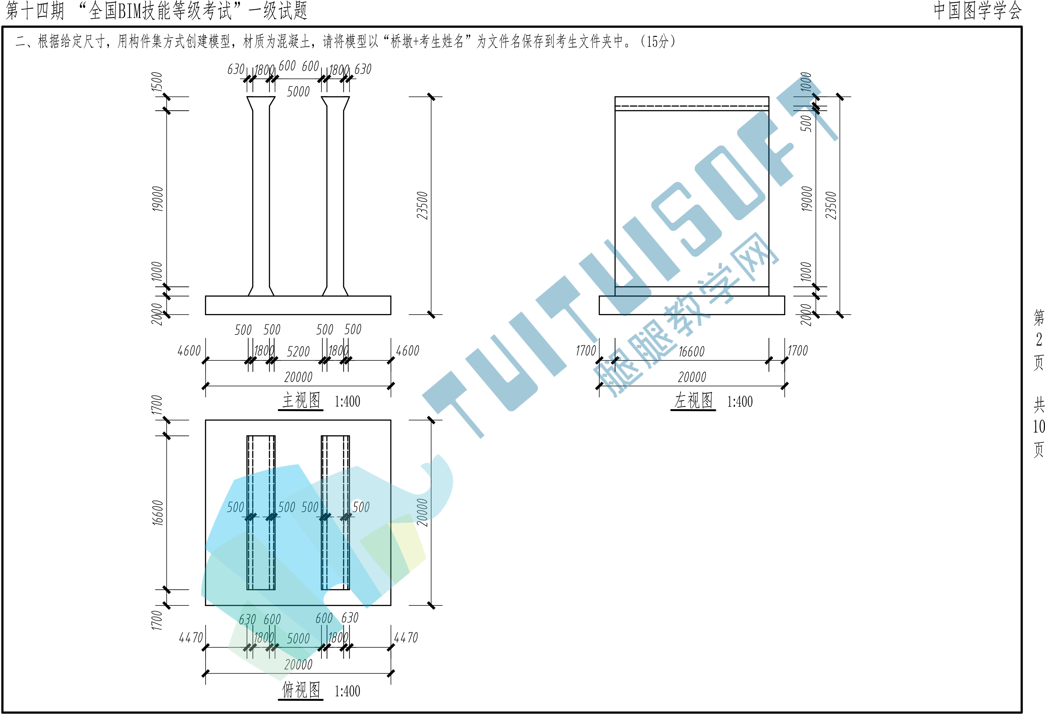 第十四期BIM一级-2.jpg 第十四期BIM一级-2.jpg