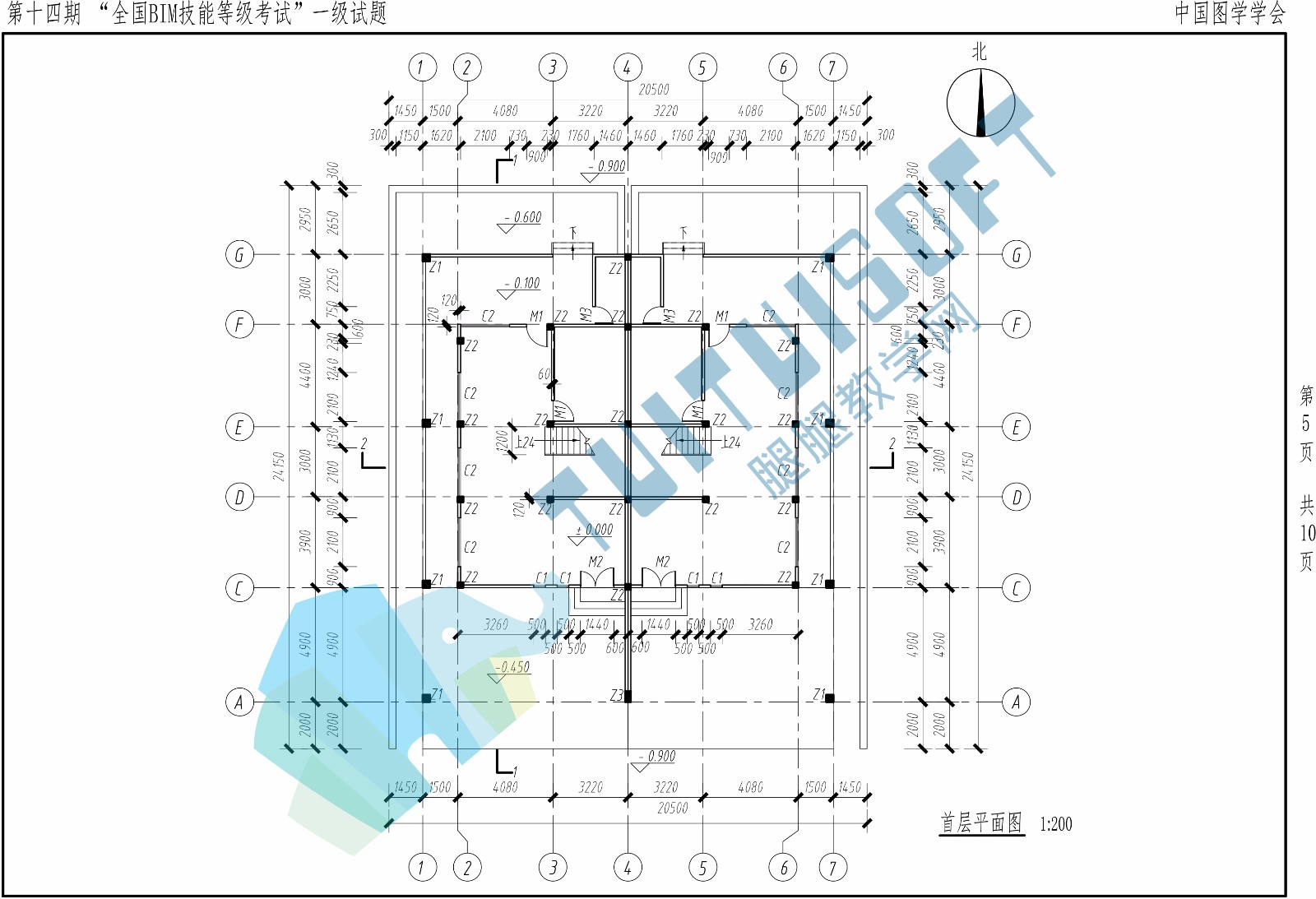 第十四期BIM一级-5.jpg 第十四期BIM一级-5.jpg