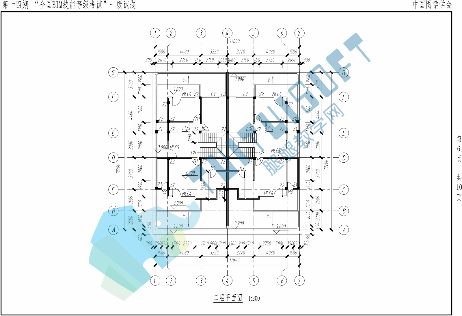 第十四期BIM一级-6.jpg 第十四期BIM一级-6.jpg