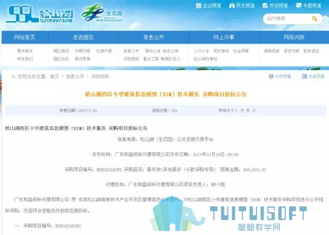05.jpg 腿腿教学网-行业资讯 | 这个招投标20分给了BIM技术