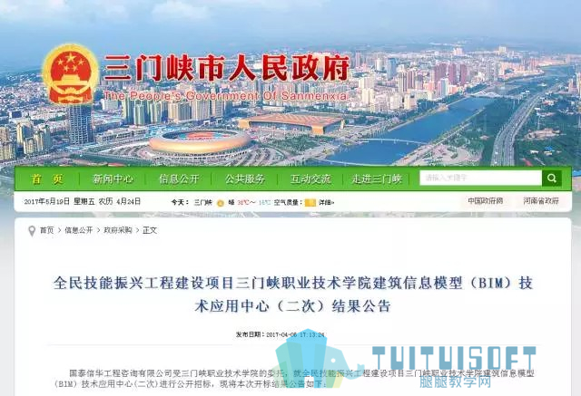 10.jpg 腿腿教学网-行业资讯 | 这个招投标20分给了BIM技术