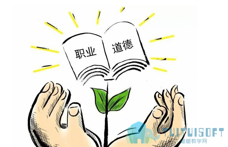 5749158ce3a78937a6b66e208df50e2c.jpg 腿腿教学网-BIM项目管理论文——BIM管理与职业道德的重要性