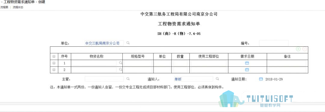 15.jpg 腿腿教学网-你的BIM和BIM协同平台落地了吗——来看看成都轨道交通17号线TJ03标吧