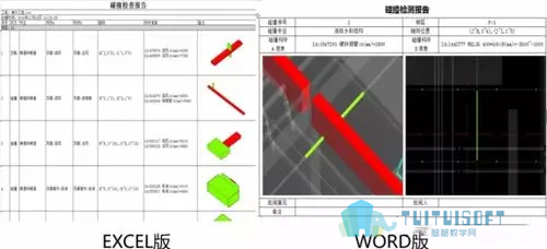 05.jpg 腿腿教学网-BIM在深化设计层面的应用