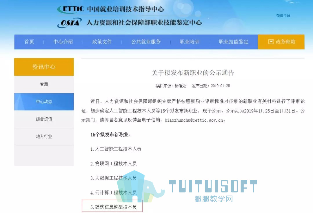 腿腿教学网-检验BIM能力的到底是什么？