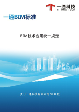 腿腿教学网-BIM土建工程师实战训练营课程表