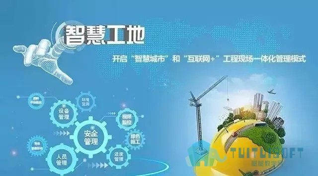 腿腿教学网-BIM、智慧工地、智慧城市，三者有什么关系？