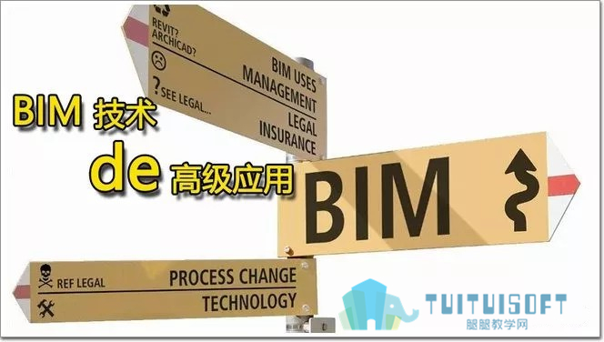 腿腿教学网-基于BIM技术的异形幕墙（屋面）面板下料