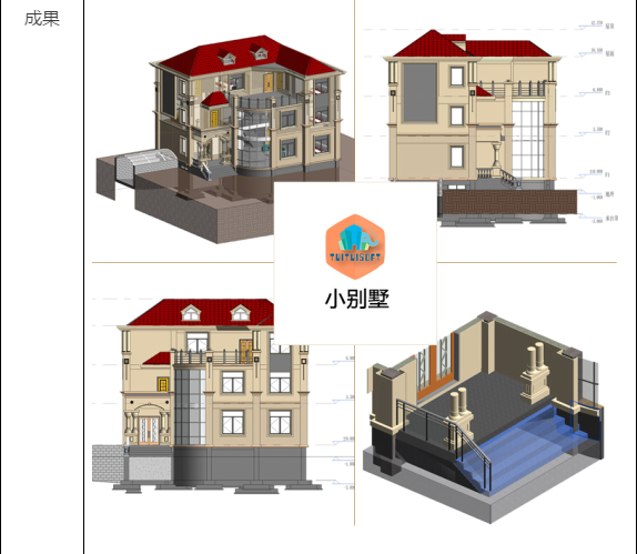 2019-07-12_172556.jpg 腿腿教学网-BIM土建工程师实战训练营课程表