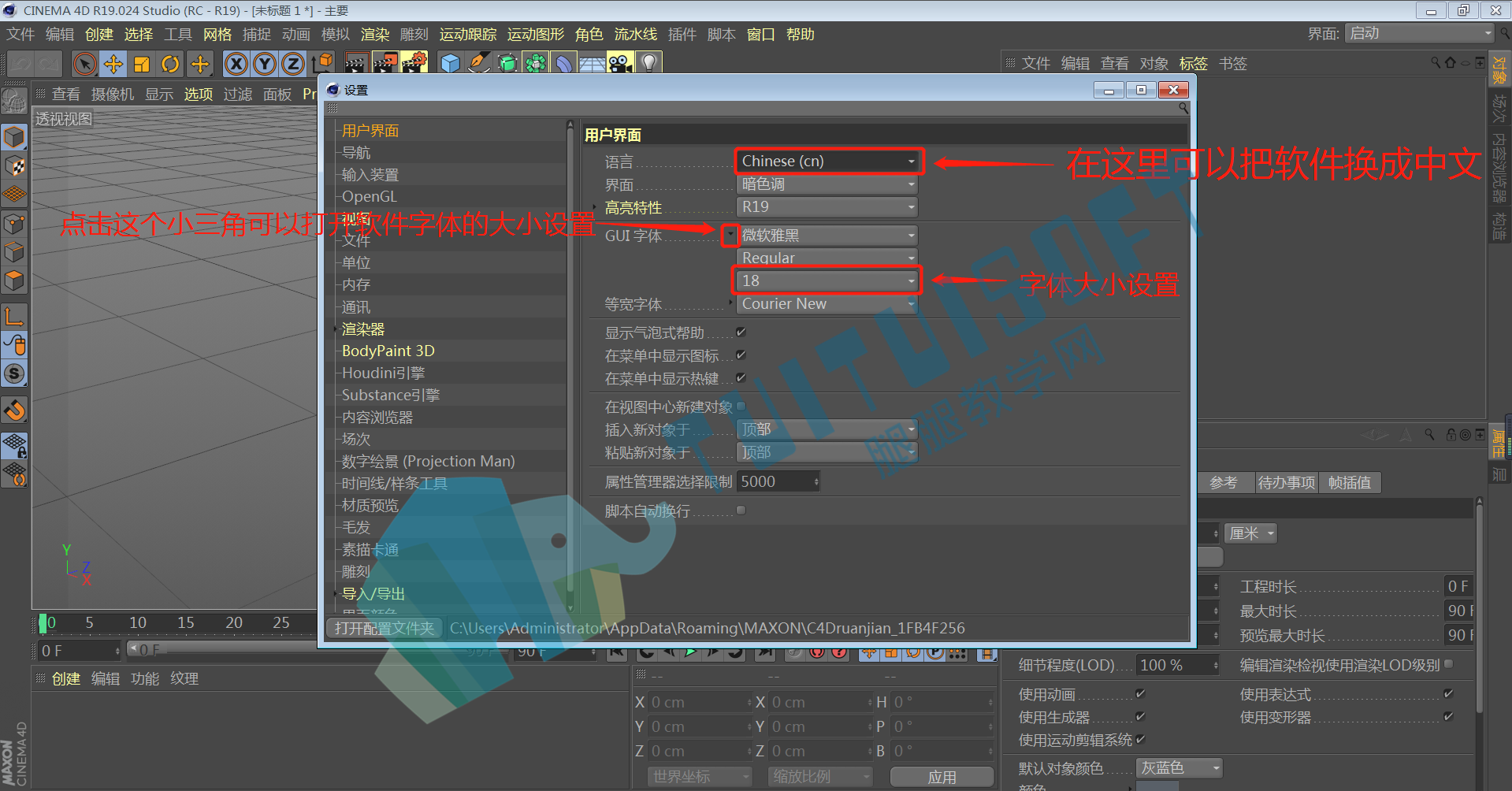 字体大小设置.png