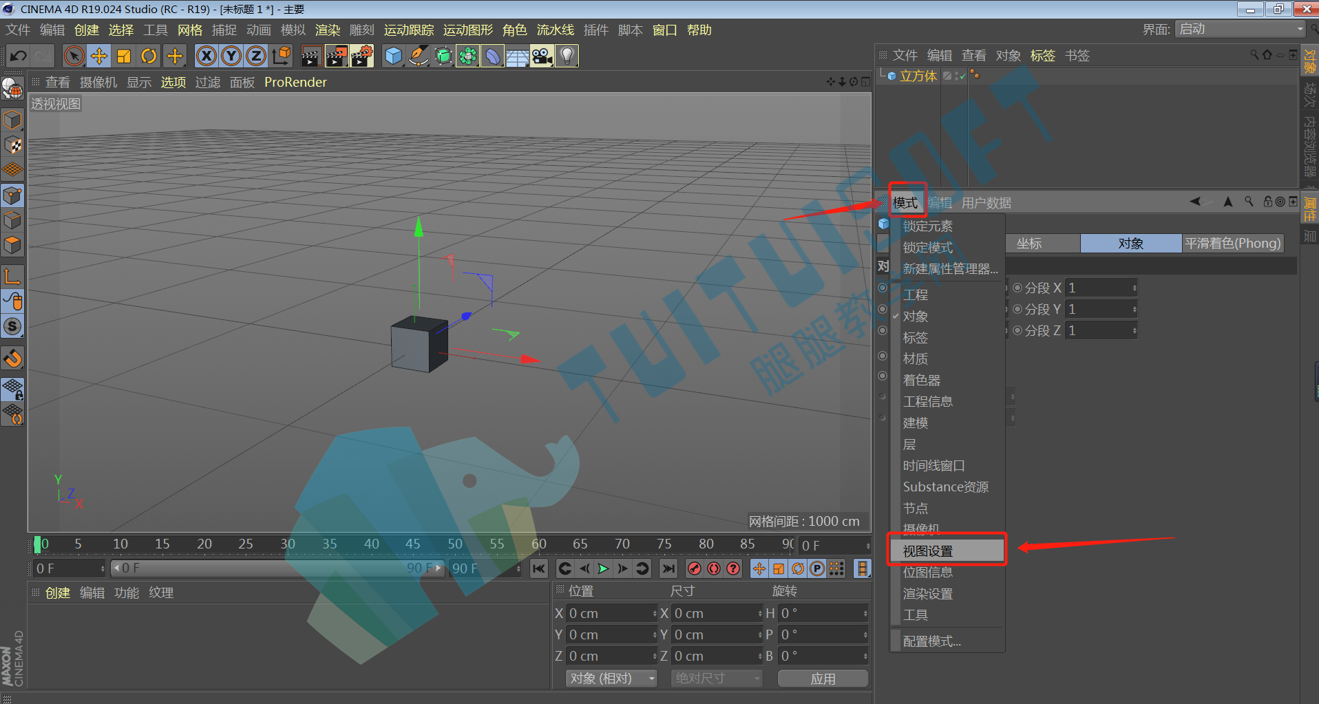 C4D教程系列第七期—C4D安全框范围篇