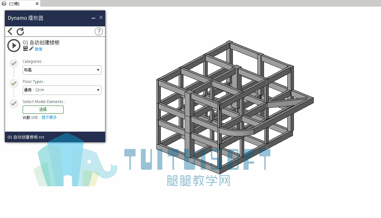 01 运行程序自动绘制楼板.gif 01 运行程序自动绘制楼板.gif