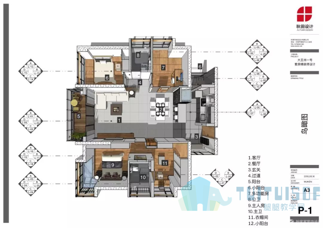 腿腿教学网-BIM轻量化设计软件Sketchup