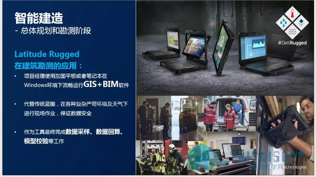 06.jpg 腿腿教学网-抓住建设发展2019年度重点,释放BIM应用潜能