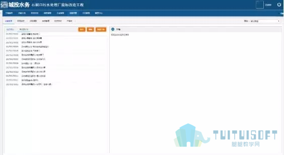05.jpg 腿腿教学网-BIM综合应用,看成功案例是如何做的