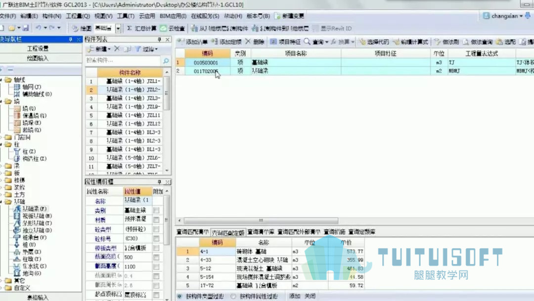 腿腿教学网-造价员懂BIM，在建筑工程中可以先行一步！