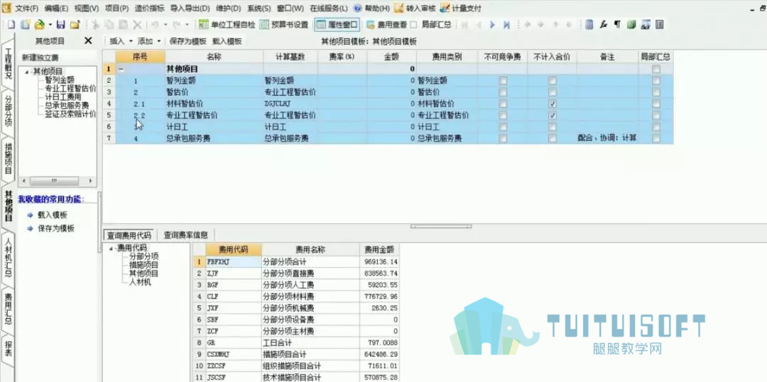 腿腿教学网-造价员懂BIM，在建筑工程中可以先行一步！