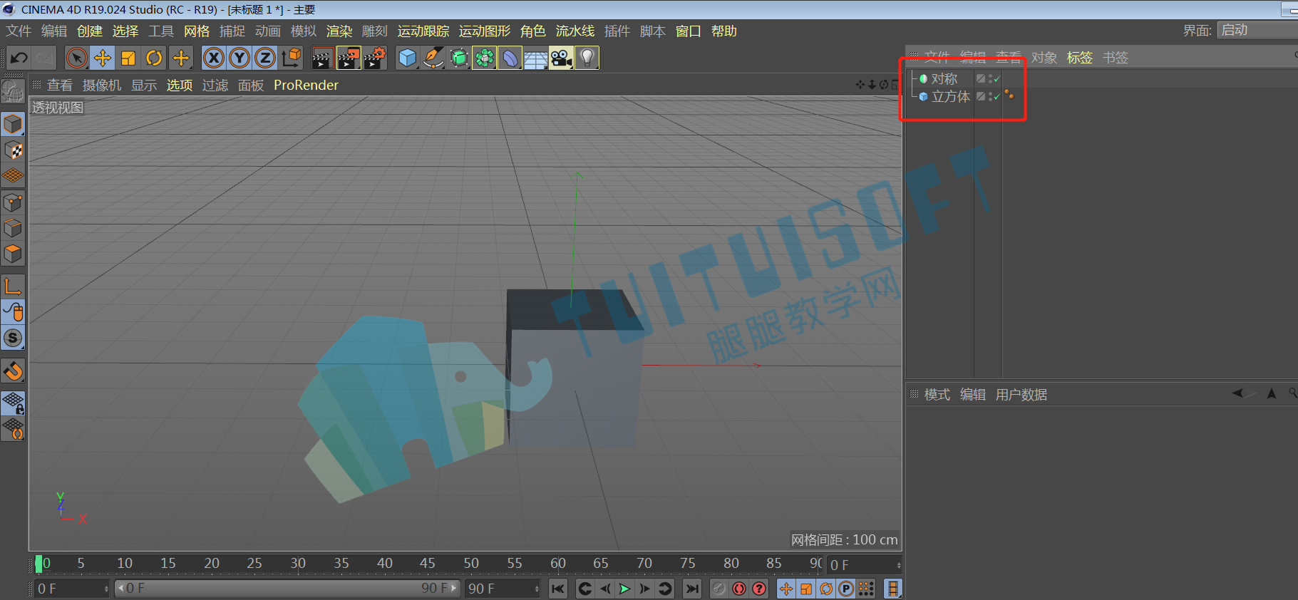 C4D教程系列第二十四期—C4D对称工具篇