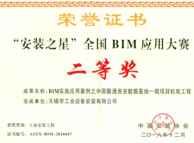 图片.png 腿腿教学网-全国27个BIM大赛,有哪些,什么时候报名?