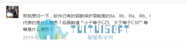 混凝土保护层设置.png 混凝土保护层设置.png