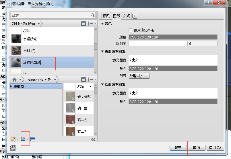 材质.png 材质.png