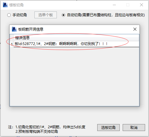 19.png 腿腿教学网-BeePC教程:第三章、板布置与出图