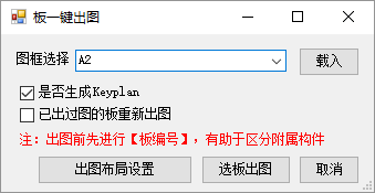 28.png 腿腿教学网-BeePC教程:第三章、板布置与出图