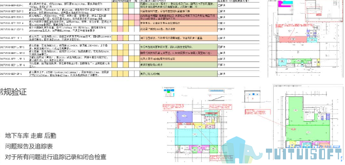 11.png 腿腿教学网-BIM案例分享—程十发美术馆新建工程BIM应用