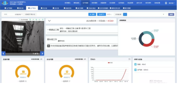贵州省第三人民医院BIM应用案例 腿腿教学网-BIM案例分享——贵州省第三人民医院BIM应用案例