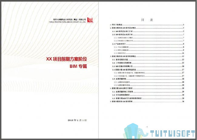 5d48f37c2343b.jpg 腿腿教学网-BIM施工动画应用——视觉表现