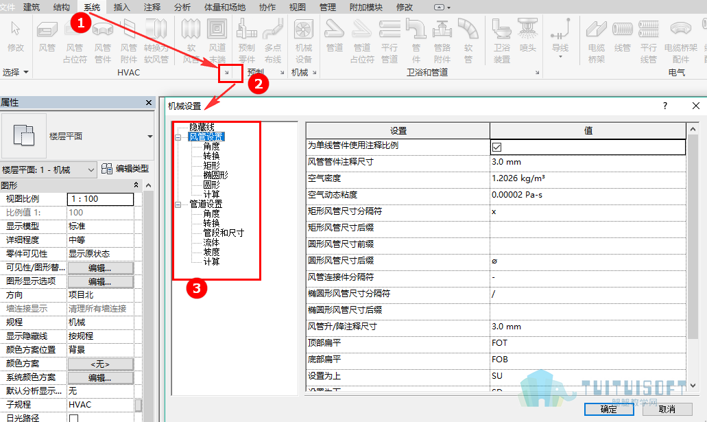 Revit风管如何设置？