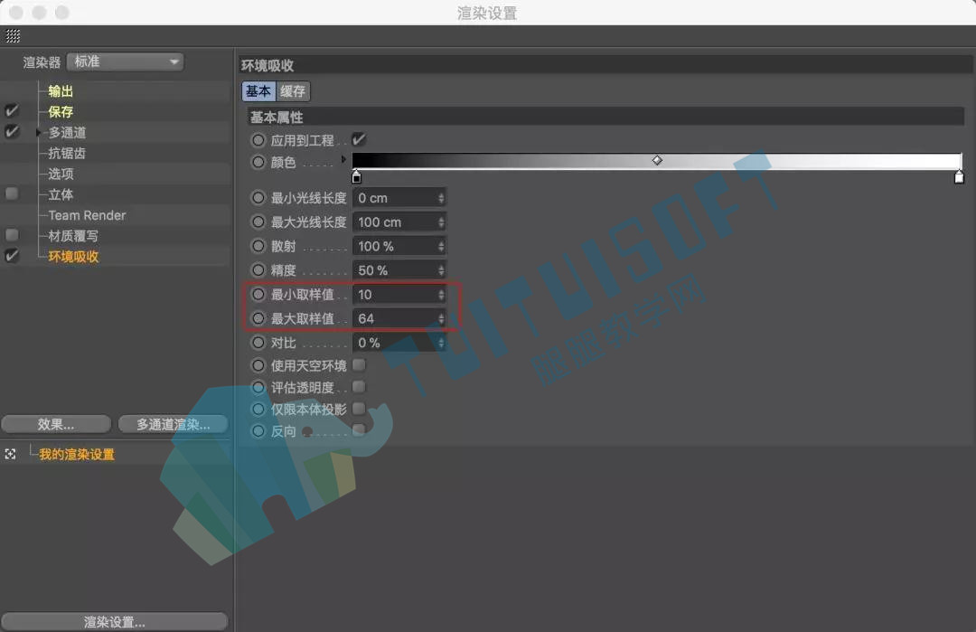 C4D教程系列第三十一期—C4D去噪点篇