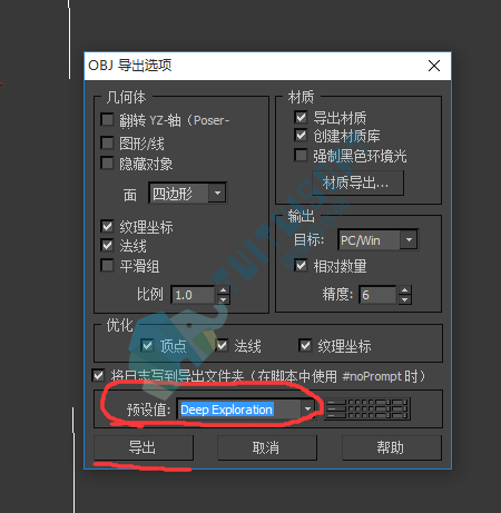 腿腿教学网-【BIM免费教程】利用Deep6.3，3Dmax导入SU的方法