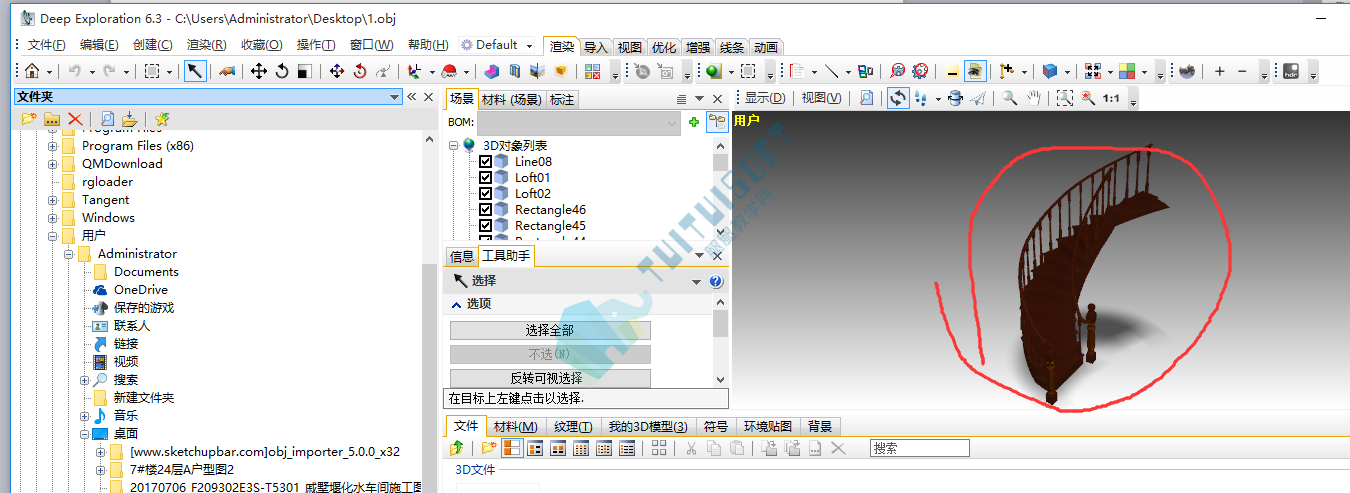 腿腿教学网-【BIM免费教程】利用Deep6.3，3Dmax导入SU的方法