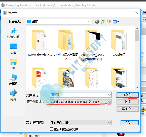 腿腿教学网-【BIM免费教程】利用Deep6.3，3Dmax导入SU的方法